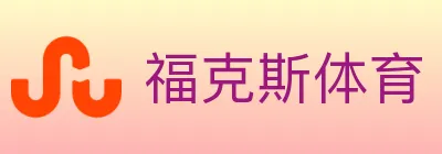 福克斯体育 Logo